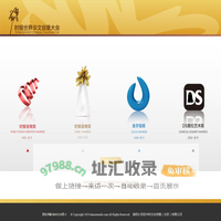 华人创意基因库