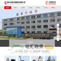 航空插头_电连接器_军用航空插座厂家_泰兴市航宇接插件有限公司