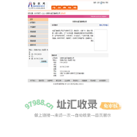 东莞市长盛刀锯有限公司  纺织网