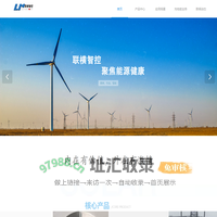 北京联横智控科技有限公司