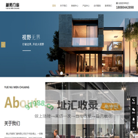 平开窗_推拉窗_推拉门_阳光房-越努门窗