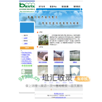 北京本特温室工程技术有限公司-现代化温室、日光、生态餐厅规划设计制造施工企业.
