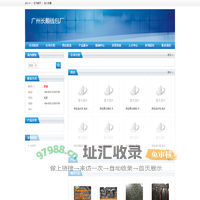 广州长顺钱包厂