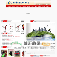 广东传奇消防器材有限公司