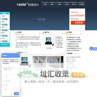 威信智慧系统,威信智慧管理平台--智能停车管理系统，智能人员通道管理系统，智能车位诱导系统，智慧景区电子票务系统