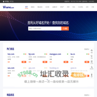 域名购买-域名买卖-老域名-域名交易平台-买域名上域名商城