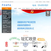 军工四证_军工涉密业务咨询服务条件备案_军工涉密资质_装备承制资格_中密安（成都）科技有限公司