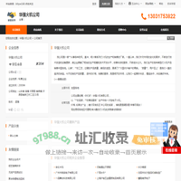 华强火机公司 - 八方资源网