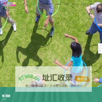 北京合众优加团建
