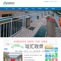 岳西县供水有限公司-首页