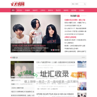 大娱网-演艺娱乐资讯的第一门户网，贴近生活，服务大众!