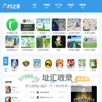 GPS之家-车载导航下载-手机游戏软件下载