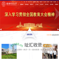 南京航空航天大学