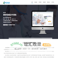 智慧云HIS系统,诊所管理软件,医疗软件系统,医苑通云HIS系统完全适配各类中小医院