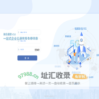 欢迎使用企业短信3.0