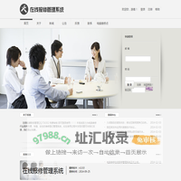 一起电脑在线维修报修管理系统