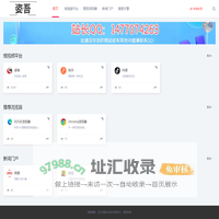 姿吾分享 - 社区一站直达导航
