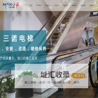 泰安电梯|泰安别墅电梯|泰安销售电梯|泰安市三诺机电工程有限公司
