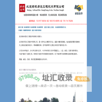 电动遮阳网维修 电动遮阳网安装 温室大棚维修安装-北京绿环易达