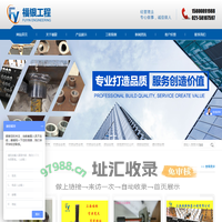 网站首页-上海福银钢筋工程有限公司