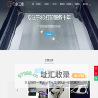 河南3d打印|郑州3d打印|郑州三维扫描|郑州抄数|郑州模型制作|郑州产品设计|郑州金属打印|郑州不锈钢打印|郑州铝合金打印|郑州尼龙打印-郑州印象三维科技有限公司_