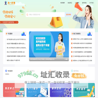 代理招生平台-网络招生平台-选一好课网-浩泽万学网
