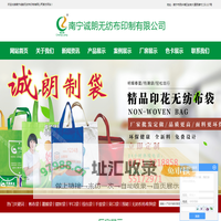 广西购物袋|广西环保袋|南宁棉布袋|南宁帆布袋|南宁无纺布袋|广西无纺布袋-南宁诚朗无纺布印制有限公司