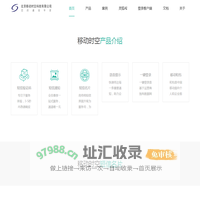 移动时空-首页
