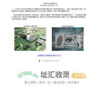 佛山市华运科技有限公司