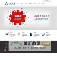 深圳市众诚信通科技有限公司  Jason Stone |  录音系统服务中心