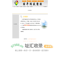 鸿盛塑胶