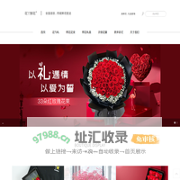 首页 - 鲜花