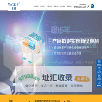 中山灵控电子,伍格固态继电器,固态继电器,中山固态继电器,单路固态继电器,两路固态继电器,四路固态继电器 中山市灵控电子有限公司