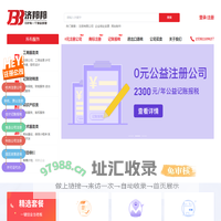 济邦邦科技有限公司