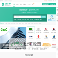 监理招聘网,监理人才网-专注于监理行业求职招聘