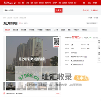 【厦门海上明珠家园小区,二手房,租房】- 厦门房天下