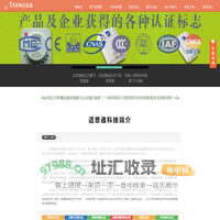 深圳市迈思通科技有限公司-燃气报警器_煤气报警器_天然气报警器_可燃气体报警器