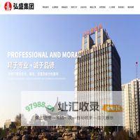 江苏弘盛建设工程集团有限公司江苏弘盛建设工程集团有限公司