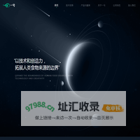 一兮生物-以技术和创造力，拓展人类食物来源边界