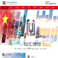 中煜工程项目管理有限公司，中煜工程
