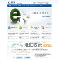 全企网_中小制造业专业管理软件,在线ERP、企业间协同供应链、协同OA