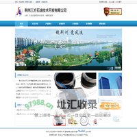 荆州三方石油技术开发有限公司-洛克斯石油网