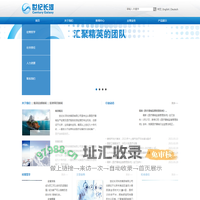 世纪长河科技集团有限公司