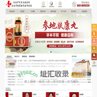 长春皮肤病医院_长春皮肤病专科医院_长春中吉皮肤病医院【官网】