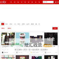 作品 - 设计之家