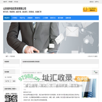 山东楼宇自控系统有限公司