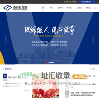 惠州市百利宏控股有限公司 - 投资 | 化工 | 科技