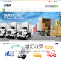跨运链（深圳）供应链管理有限公司