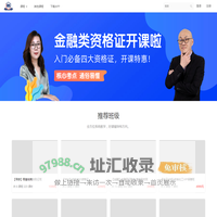 溢洺&鸣盛教育 - 专业的教学服务只为一战拿证！ - Powered By EduSoho