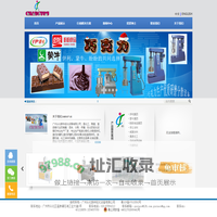 广州从化新科轻化设备有限公司(长有设备)卧式砂磨机,分散机,砂磨机,分散搅拌机,篮式研磨机,巧克力研磨机,混合分散设备